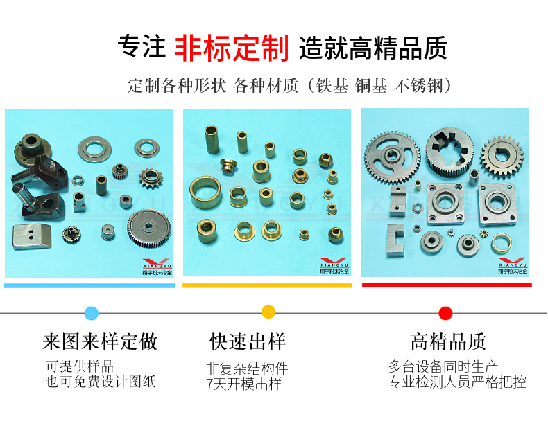 粉末冶金齒輪用什么牌號(hào)？